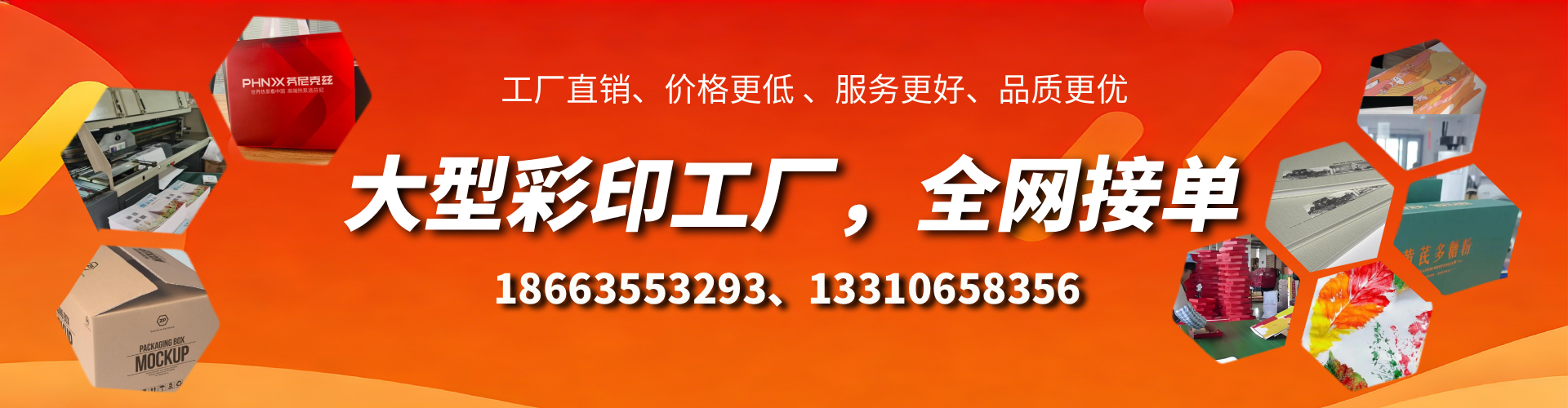鄄城彩印刷刷厂家